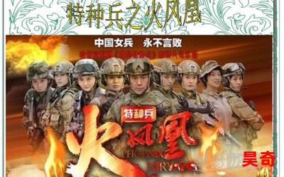 我是特种兵续集无弹窗广告