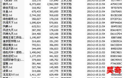 假想敌_假想敌2023最新网络小说排行榜-完本全本排行榜