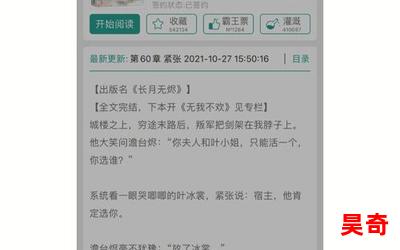 这个巫族有点稳全文免费阅读-这个巫族有点稳小说全集完整版大结局