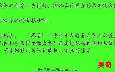 妾本贤良最新章节列表_妾本贤良全文免费阅读