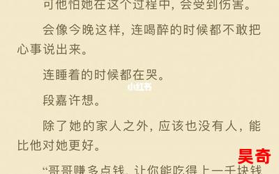 偷偷藏不住全文免费阅读全文免费阅读-偷偷藏不住全文免费阅读小说全集完整版大结局