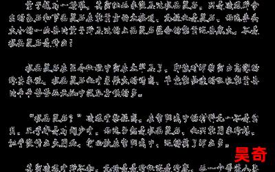 紫尸皇族全文免费阅读-紫尸皇族小说全集完整版大结局