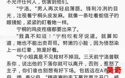 语音小说全文免费阅读-语音小说最新章节-无弹窗