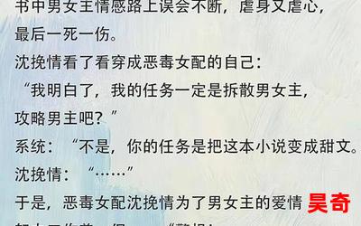 我让反派痛哭流涕免费阅读全文-我让反派痛哭流涕最新更新