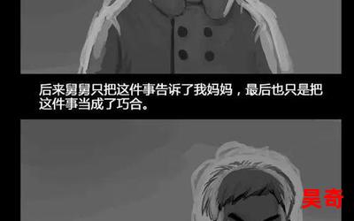 传说中的9分钟全文免费阅读-传说中的9分钟无弹窗全本大结局