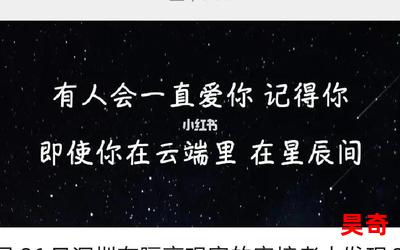 我会记得你最佳来源-我会记得你小说全集完整版大结局