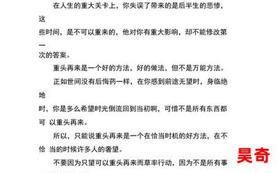 重头再来过_小说免费阅读_重头再来过最新章节列表_重头再来过全文阅读