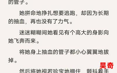 四爷夫人马甲又飒又野免费阅读全文免费阅读-四爷夫人马甲又飒又野免费阅读最新章节