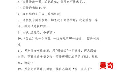 惩罚3 - 惩罚3最新章节列表 - 惩罚3全文阅读