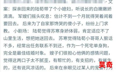 六零俏军媳小说最新章节列表_六零俏军媳免费阅读章节最新更新