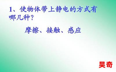 容易静电的人说明什么全文免费阅读-容易静电的人说明什么小说全集完整版大结局